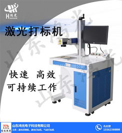 山東鴻光電子 以卓越品質(zhì)打造高效流水線激光打標(biāo)機(jī)，賦能五金交電行業(yè)升級(jí)