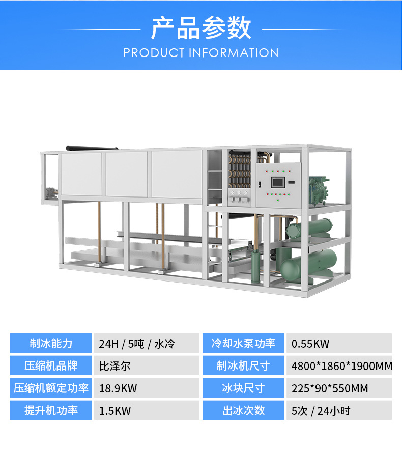 【廠家直銷】大型工業制冰機工廠隧道降溫冰磚機大冰塊機非標定制